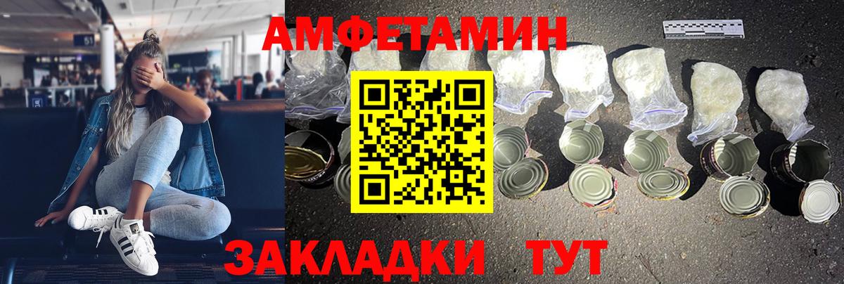 Реж  Амфетамин 98%  Вход с VPN 