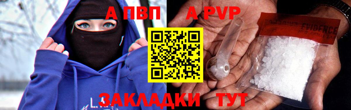 Реж  Alpha-PVP крисы CK  Вход с VPN  Alpha-PVP СК 