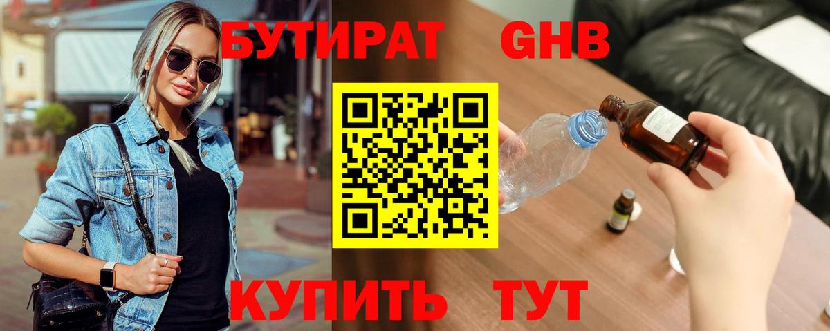 Реж  Бутират буратино  Вход с VPN 