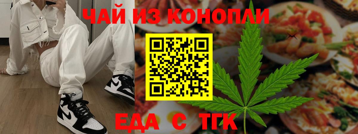 Cannafood марихуана  Вход с VPN  Реж 