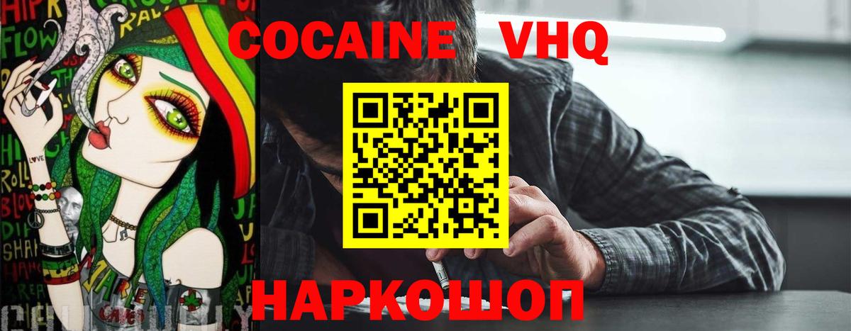 COCAIN VHQ Реж