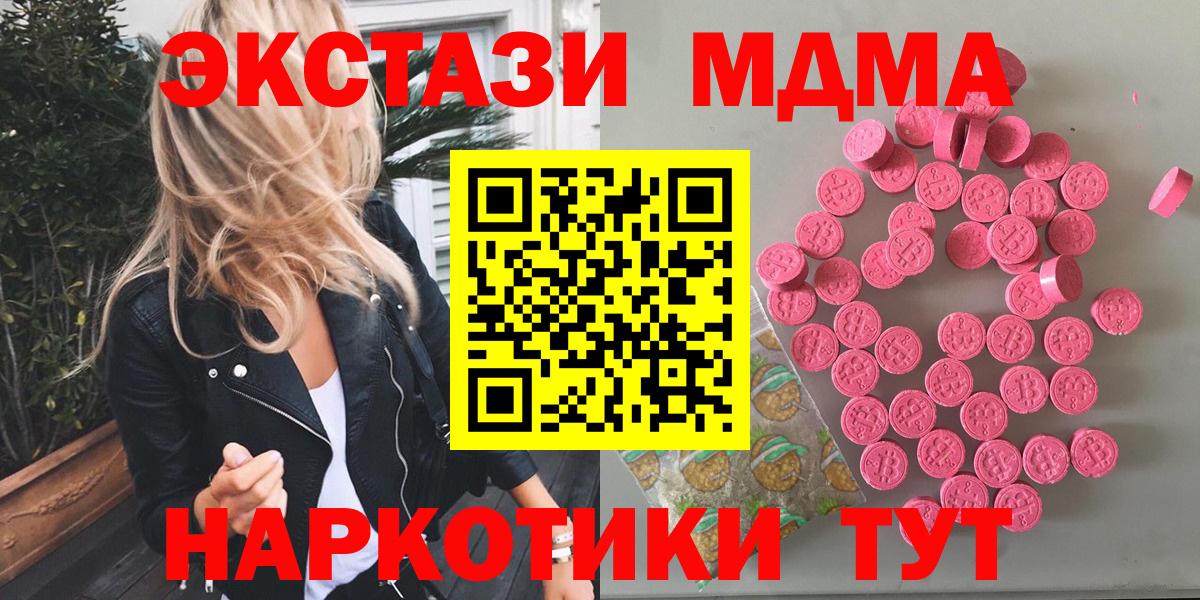 Экстази  Вход с VPN  Ecstasy Дубай  Реж  Ecstasy mix 