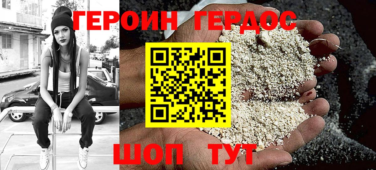 Героин VHQ Реж