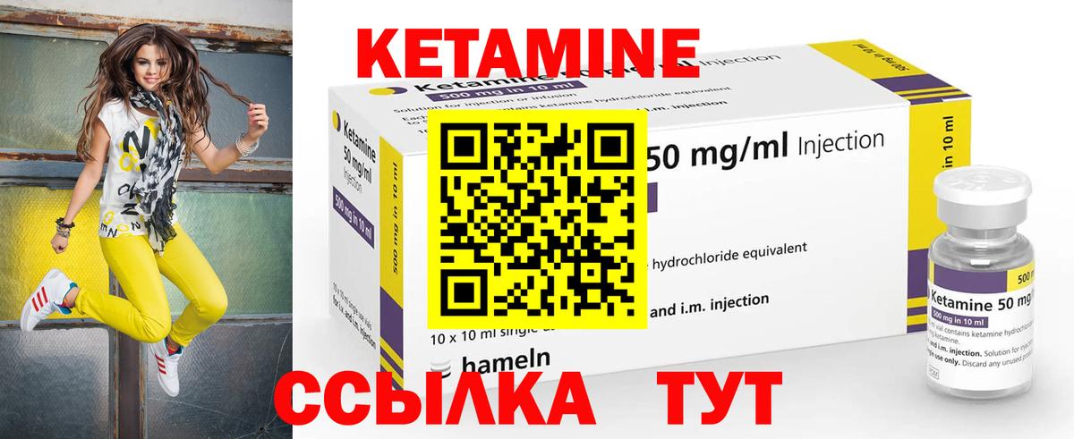 КЕТАМИН VHQ Реж
