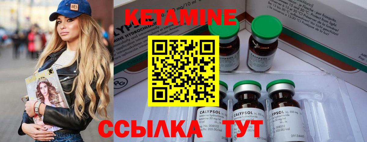 Реж  Кетамин ketamine  Вход с VPN  КЕТАМИН ketamine 