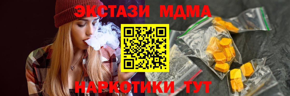 Реж  МДМА кристаллы  МДМА VHQ  Вход с VPN 