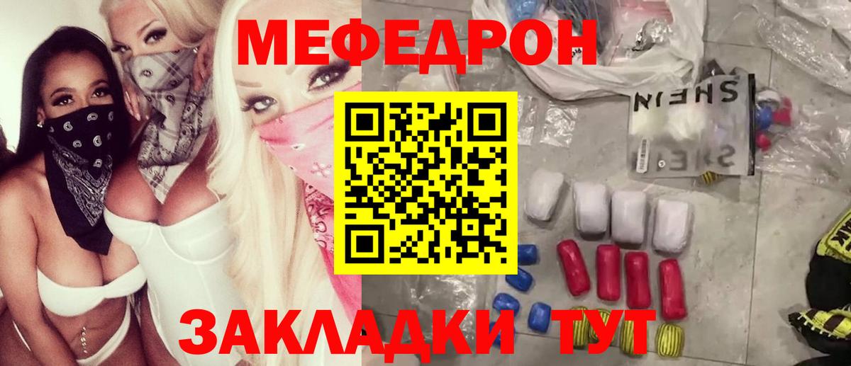 Меф мука  Мефедрон  даркнет сайт  Реж  Меф mephedrone  Вход с VPN 