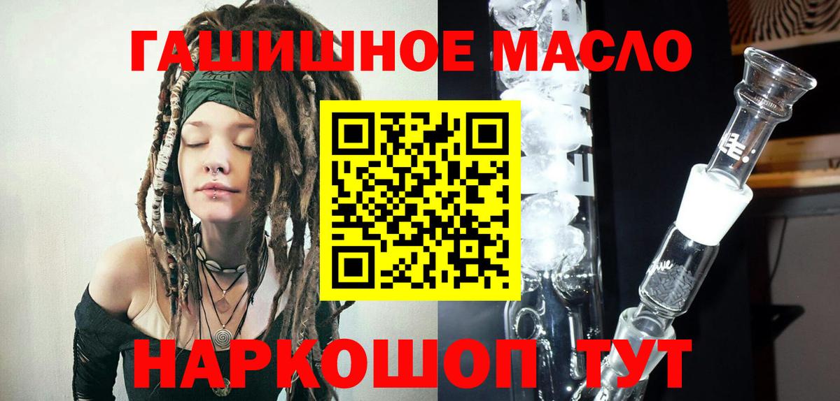 ТГК вейп  ТГК концентрат  Вход с VPN  Реж 
