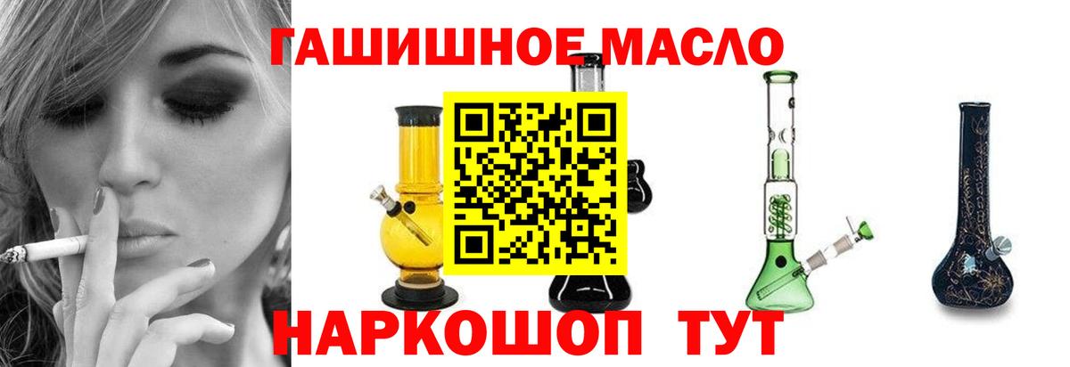 ТГК жижа Реж